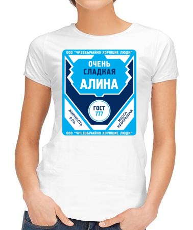 Сладкая Алина