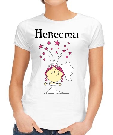 Невеста (парная)