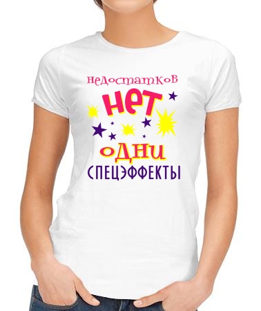 Недостатков нет