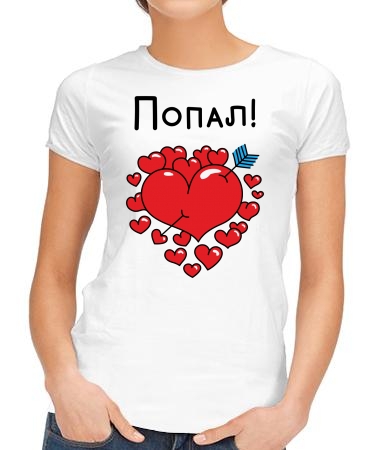 Попал в меня