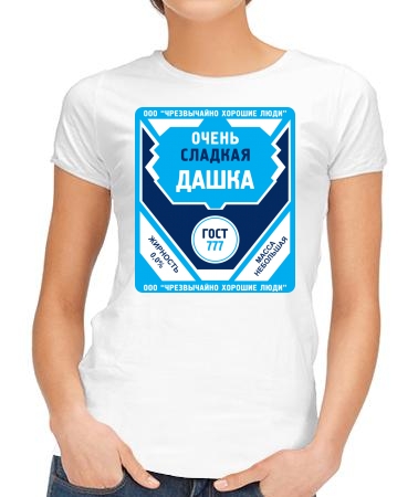 Сладкая Дашка