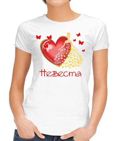 Невеста New 1