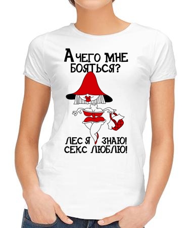 А чего мне бояться