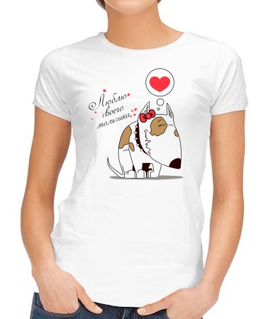 Люблю своего мальчика