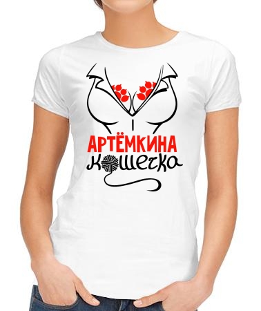 Мурка Артёмки