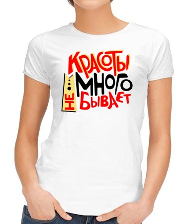 Красоты не много