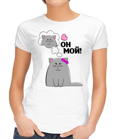 Он мой кот