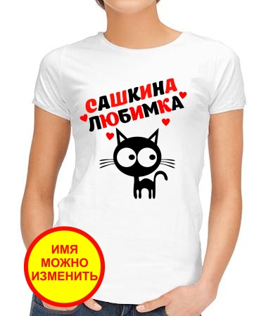 Любимка имя