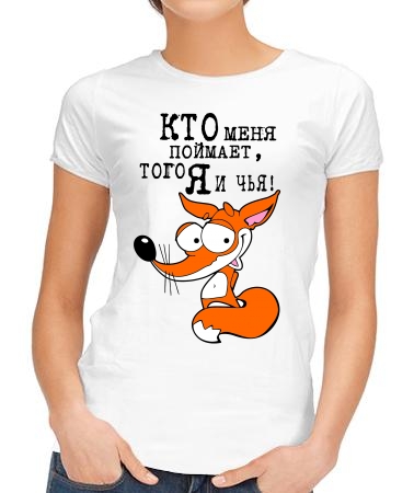 Кто поймает