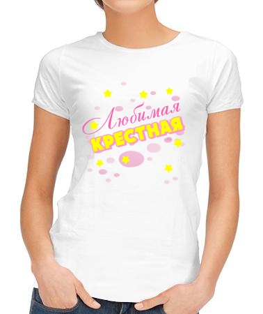 Любимая крестная 2