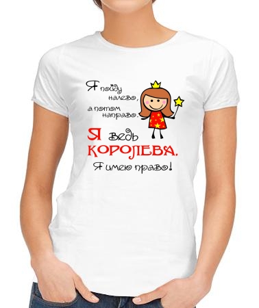 Я пойду налево