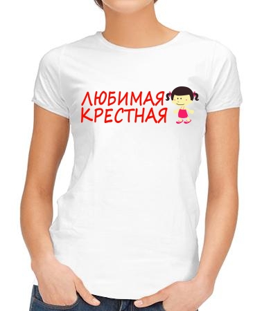 Для крестной