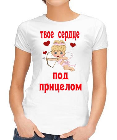 Сердце под прицелом (ж)