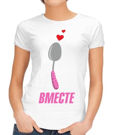 Вместе ложка