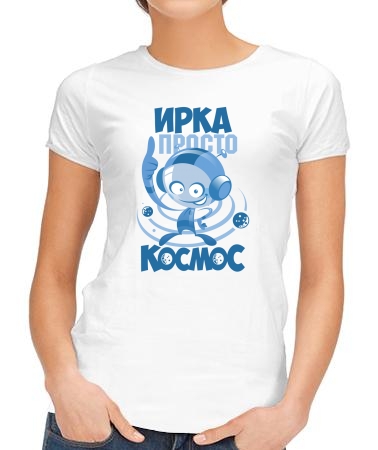 Ирка космос