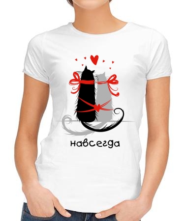 Навсегда вместе - женская