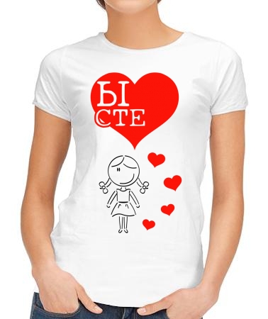 Мы вместе она