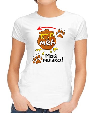 Мой мишка (п)