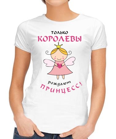 Только королевы