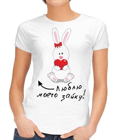 Люблю своего зайку
