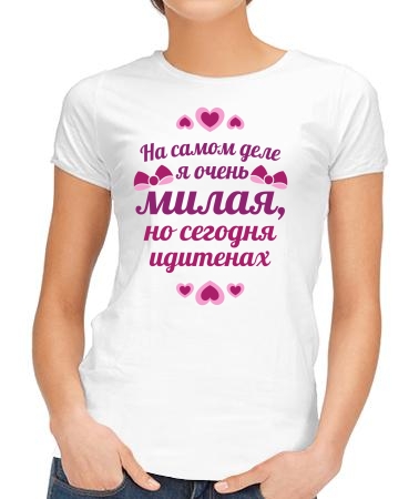 На самом деле