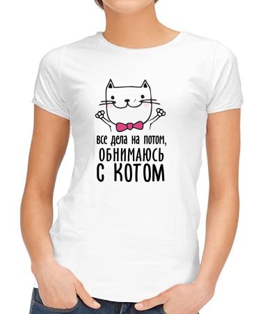 Обниматься с котом