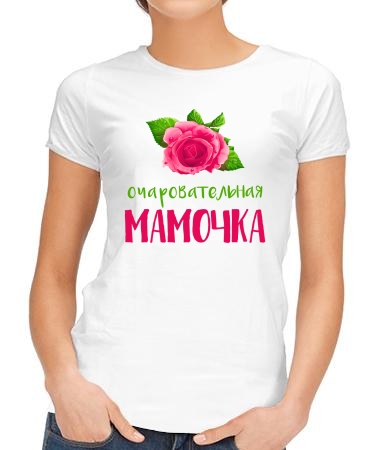 Очаровательная мамочка