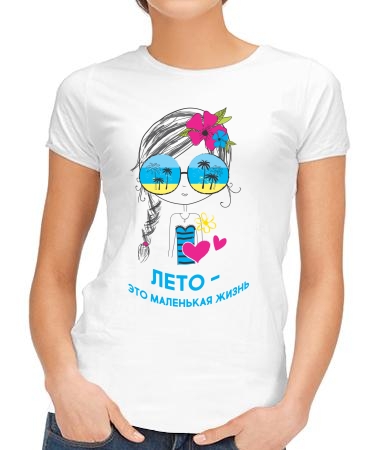 Лето - жизнь