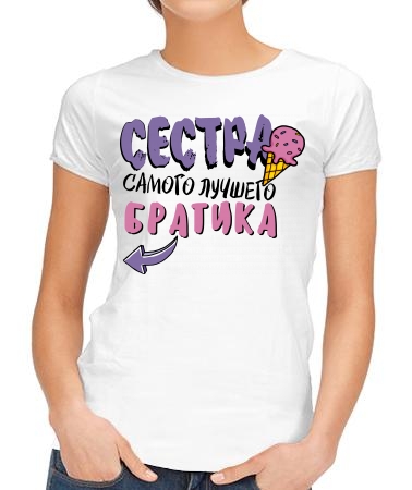 Сестра братика