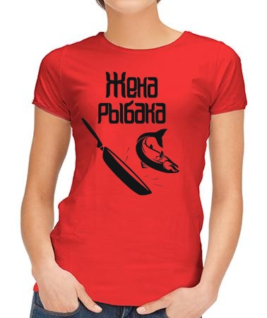 Жена настоящего рыбака