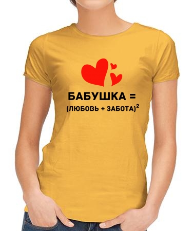 Любовь и забота