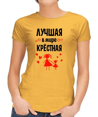 Лучшая крёстная