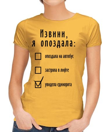 Увидела единорога
