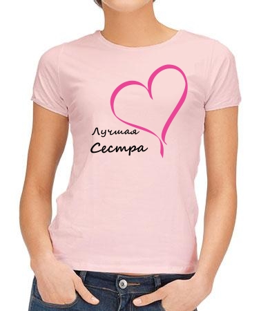 Лучшая сестра 2