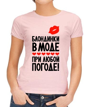 Блондинки в моде