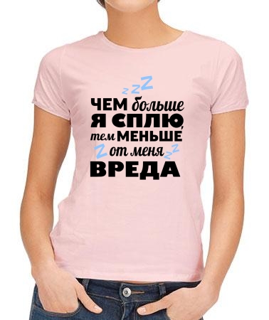Больше сплю арт