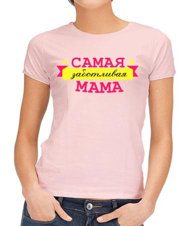 Заботливая мама