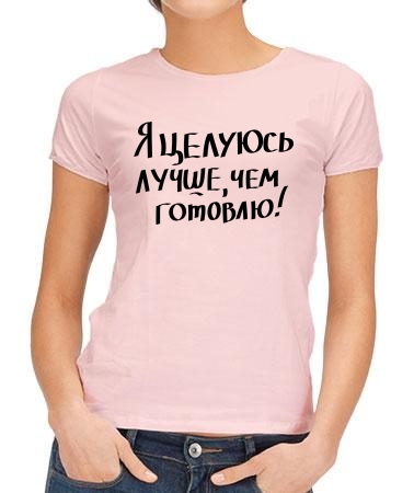 Я целуюсь