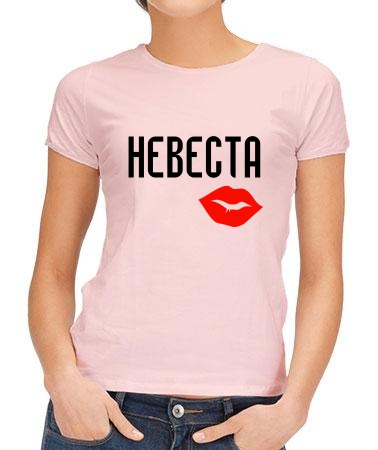 Невеста 3