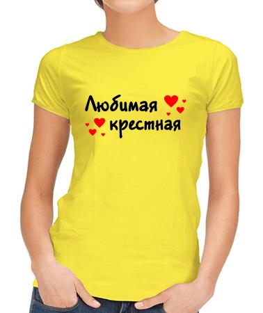 Любимая крестная 3