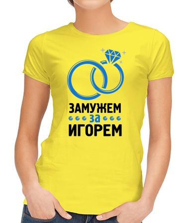 Окольцевал Игорь