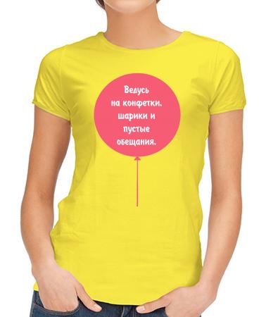 Ведусь на конфетки