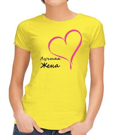 Лучшая жена
