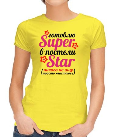 Готовлю super