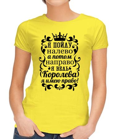 Я пойду налево арт