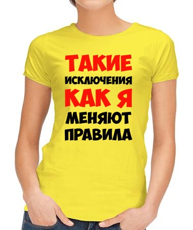 Исключения