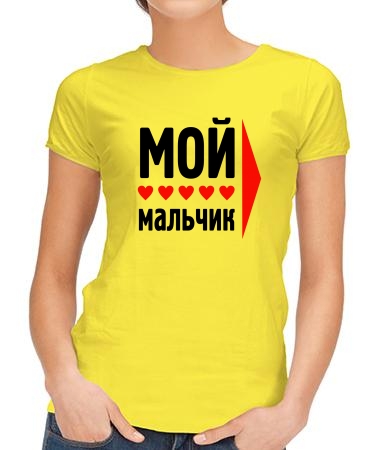 Мой мальчик (парная)