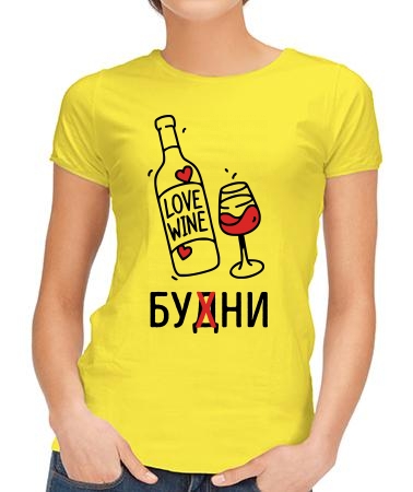 Будни