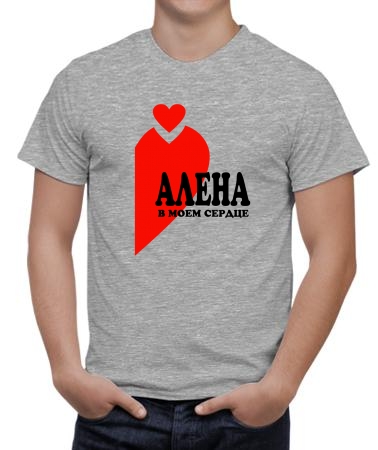 Алена в сердце
