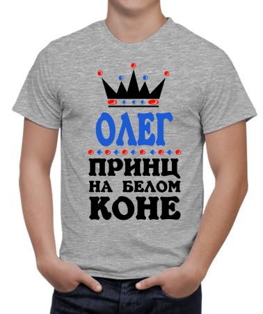 Принц Олег
